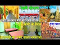 बनारस में सिर्फ 100 रूपया में 24 घंटे के लिये Shree Krishna Dharmshala Per Person Only 100 Station