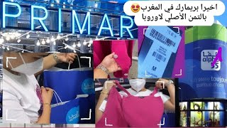 وأخيرا PRIMARK الدار البيضاء حلات أبوابها ابتداءً من اليوم و التمن ديال أوروبا ?ناضت المخاطفة ?