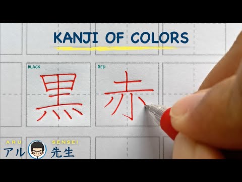 Learn The Kanji Of Japanese Colors In Just 3 Minutes L JLPT N5