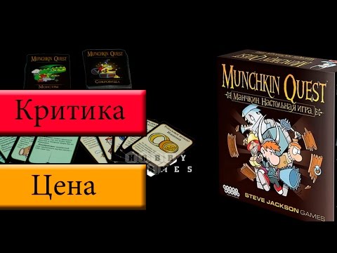 [ToS] Манчкин квест