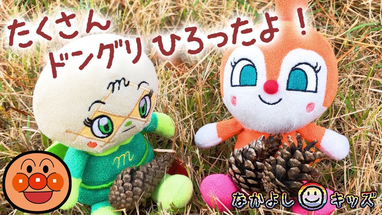 知育 anpanman ] アンパンマン おもちゃ ドキンちゃんとメロンパンナ