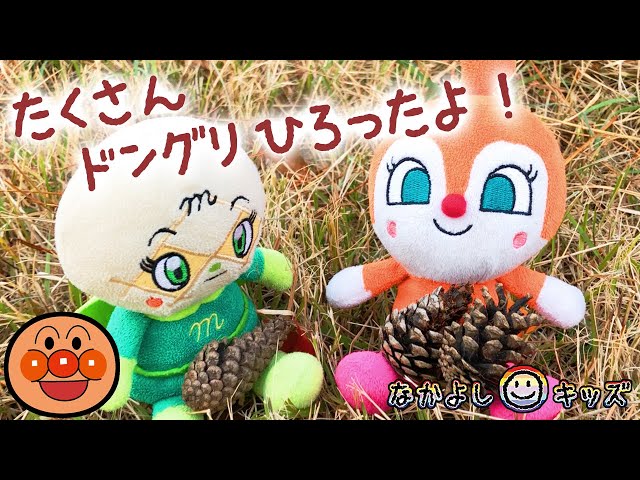 知育 anpanman ] アンパンマン おもちゃ ドキンちゃんとメロンパンナ