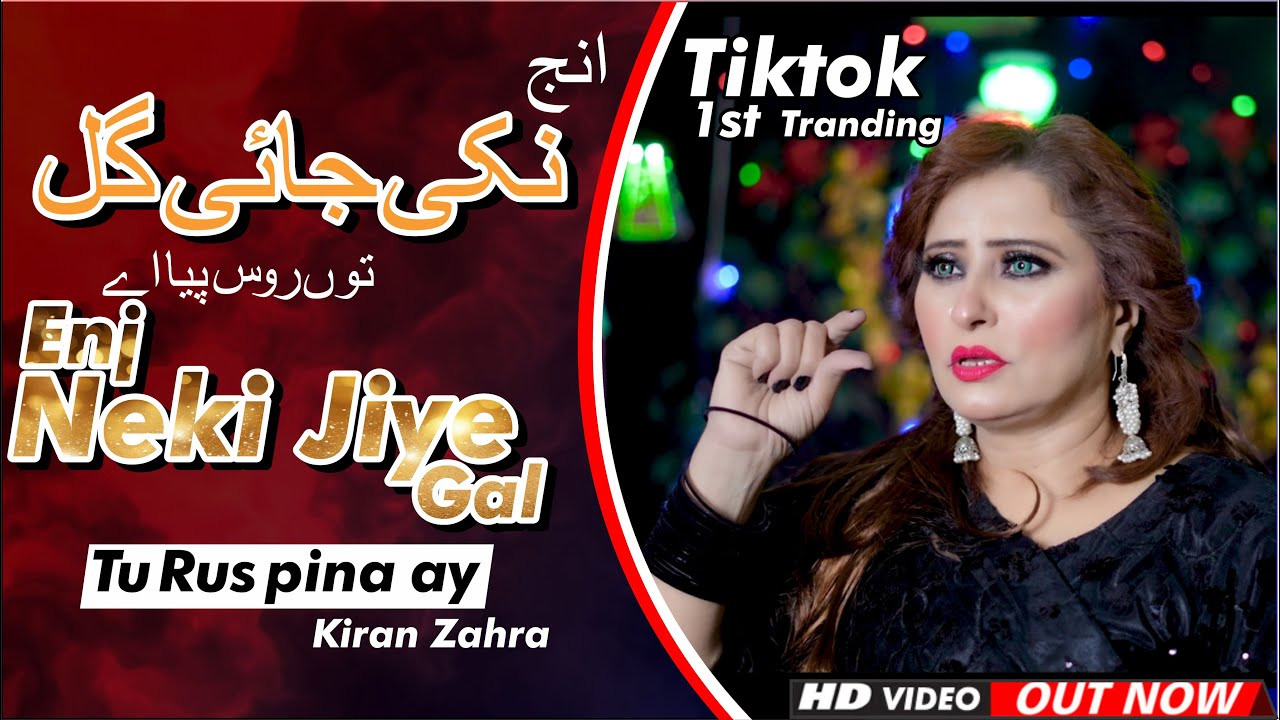 Neki Jaiye Gal Tu |  اِنج نِکی جائی گل | Kiran Zahara | (Official Video) |2024
