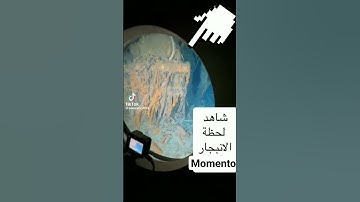 MOMENTO  QUE SUBMARINO IMPLODE 😭💔#submarino #titanic #shorts