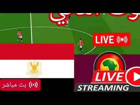 الشوط الثاني مباراة مصر بث مباشر وجنوب أفريقيا اليوم جنوب أفريقيا ماتش مصر مباشر يلا شوت بث مباشر
