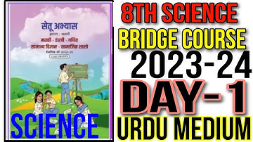 8th Science Bridge Course Day 1 2023 24 Urdu Medium State Board Question Answer New Bridge Course