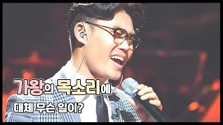 팬들도 걱정중이라는 김범수 최근 목소리, 근본적인 원인과 해결 방법