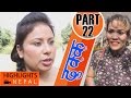 Dhukka  nepali social comedy tv serial part 22  jiban thapa bibek thapa