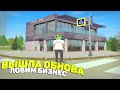 ВЫШЛА ОБНОВА! МОЖНО СКАЧАТЬ! в ГТА РАДМИР КРМП! + GTA 5 CRMP! СТРИМ С ВЕБКОЙ