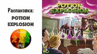 Настольная игра - Potion Explosion Распаковка Настольная игра - Potion Explosion Распаковка