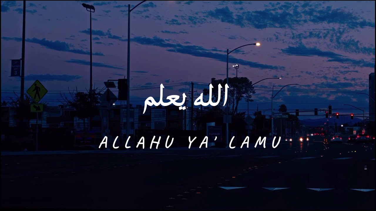 ALLAHU YA LAMU       Lyrics  Hashnooor