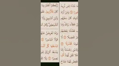 صلاة الفجر ماتيسر من سورة الإسراء. سفيان بن عيجة