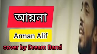 Arman Alif || Tumi Ayna Dekho Na || তুমি আয়না দেখো না || New cover Bangla song 2020 ||