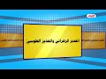اعلان برنامج الغدير الزهرائي والغدير الطوسي الشيخ الغزي mp3