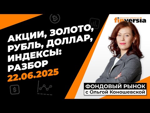 Фондовый рынок с