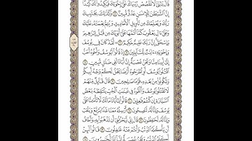 الوجه 236 من القرآن مكرر ١٠ مرات مع الآيات | سورة يوسف | الشيخ خليفة الطنيجي