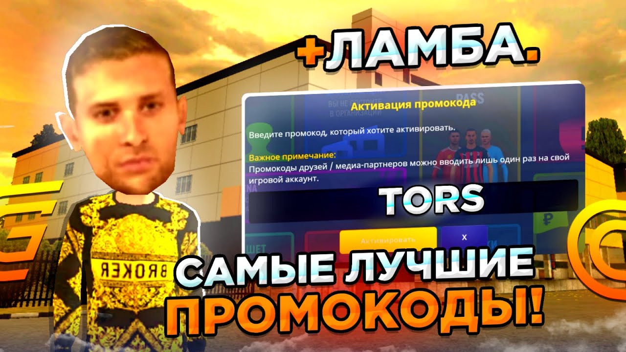 САМЫЕ ЛУЧШИЕ ПРОМОКОДЫ на GRAND MOBILE! ПРОМОКОДЫ НА ДЕНЬГИ ГРАНД МОБАЙЛ!