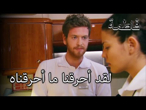 كان سليم خائفا من القبض عليه فاطمه غول الجز