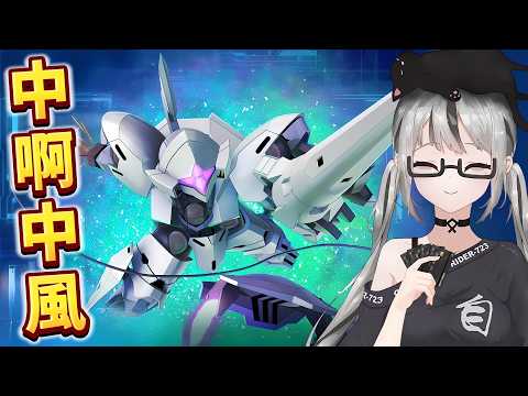 SD Gundam抽卡精華｜7主播：水星！紅色！中啊！【香港Vtuber／SD高達G世代永恆】