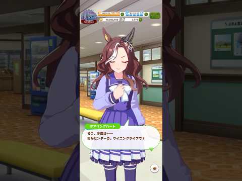 ウマ娘 プリティーダービー ストリートライブに飛び入り参加して英語のうまぴょい伝説を歌ったデアリングハート
