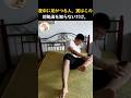 足がつった時、この方法を知っているだけで痛みの時間が全然違います!