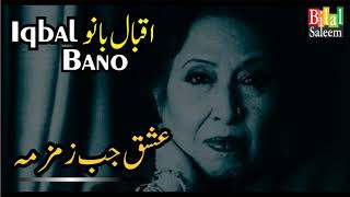 Ishq Jab Zamzama  -   Iqbal Bano