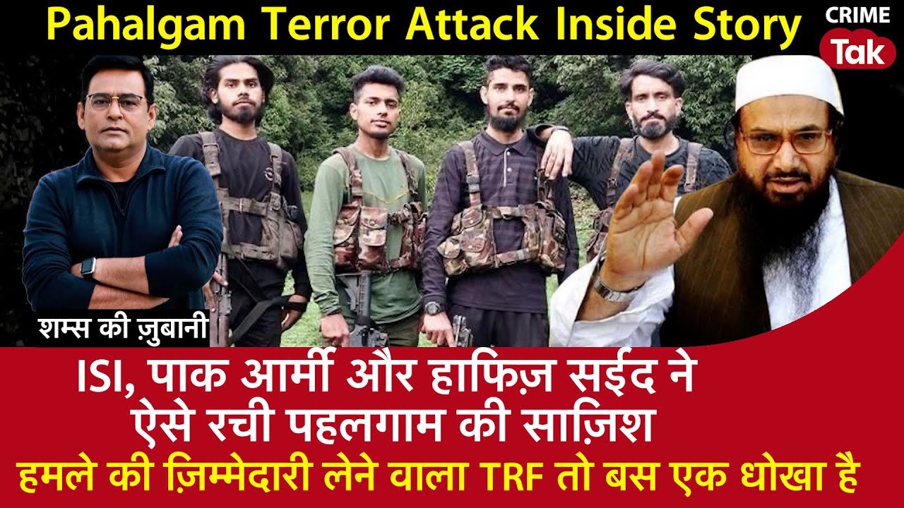 EP 1943: Pahalgam Terror Attack: ISI, Pak Army और हाफिज़ सईद ने ऐसे रची साज़िश, TRF तो बस एक धोखा है