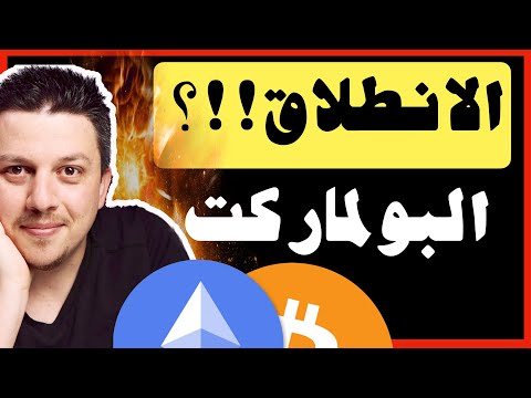 ضخم هل عاد البولماركت بكل قوته تحليل العملات الرقمية بيتكوين ايثريوم