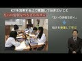 【Vol.97】國領　正博 先生（立命館守山中学校・高等学校）後編：iTeachersTV 〜教育ICTの実践者たち〜