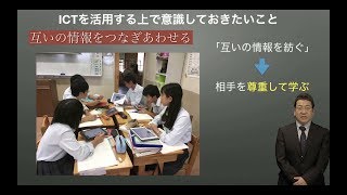 【Vol.97】國領　正博 先生（立命館守山中学校・高等学校）後編：iTeachersTV 〜教育ICTの実践者たち〜