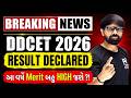 DDCET 2026 Result આવી ગયું ! 🤩🤩 હવે આગળ શું? 🤔🤔 Merit પર ચર્ચા
