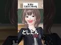 どしたん話聞こか？#あるある#また君に恋をする#shorts