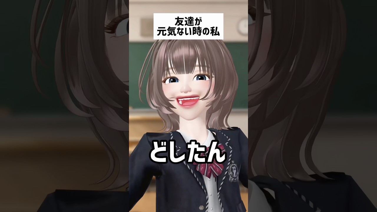 どしたん話聞こか？#あるある#また君に恋をする#shorts
