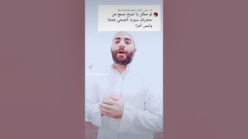 سورة الضحى مع القارئ محمد نور الدين السعدنى تلاوة خاشعة عطرة