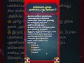 யாரெல்லாம் தங்கம் அணியக்கூடாது தெரியுமா  #astrology #tamil #12rasi