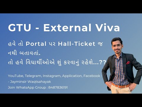 GTU - External Viva | હવે Portal પર Hall-Ticket જ નથી બતાવતાં તો વિધાર્થીઓએ શું કરવાનું રહેશે...??