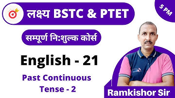 [21] BSTC & PTET Crash Course | English Online Class | Past Continuous Tense-2 In English Grammar