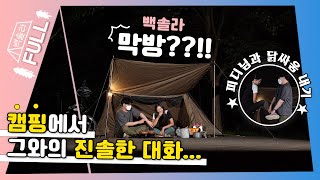 광주시민의숲 가족야영장 영상