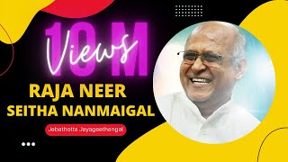 RAJA NEER SEITHA NANMAIGAL | Fr S J Berchmans |  Jebathotta jayageethangal