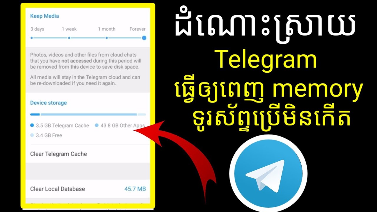How To Clear Telegram Cache Free Memory Your Phone Clear Storage Usage how-to-clear-telegram-cache-free-memory-your-phone-clear-storage-usage
