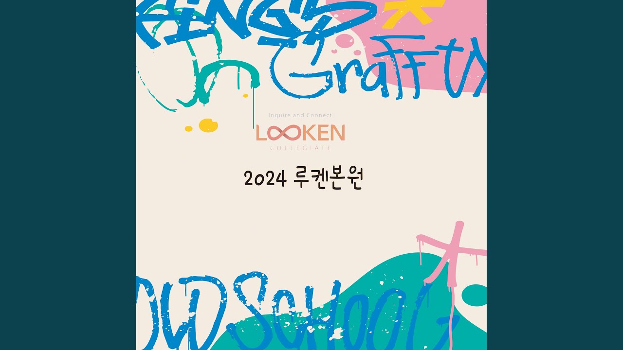 Assista a 궁금해 (랩) no YouTube Assista a 궁금해 (랩) no YouTube