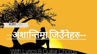 Asantima jiuneharu || Bhajan 629 || With lyrics and chord ||