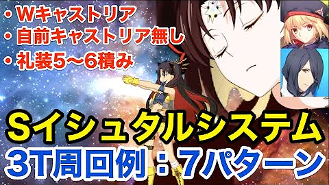 Fgo 種火周回 編成 Fgo 種火周回 編成