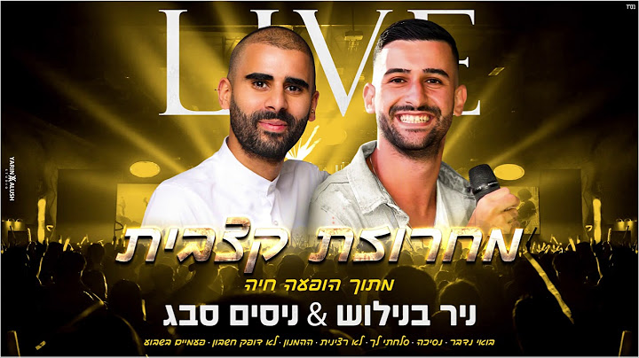 ניסים סבג וניר בנילוש - מחרוזת קצבית I מתוך הופעה חיה (סלחתי לך)