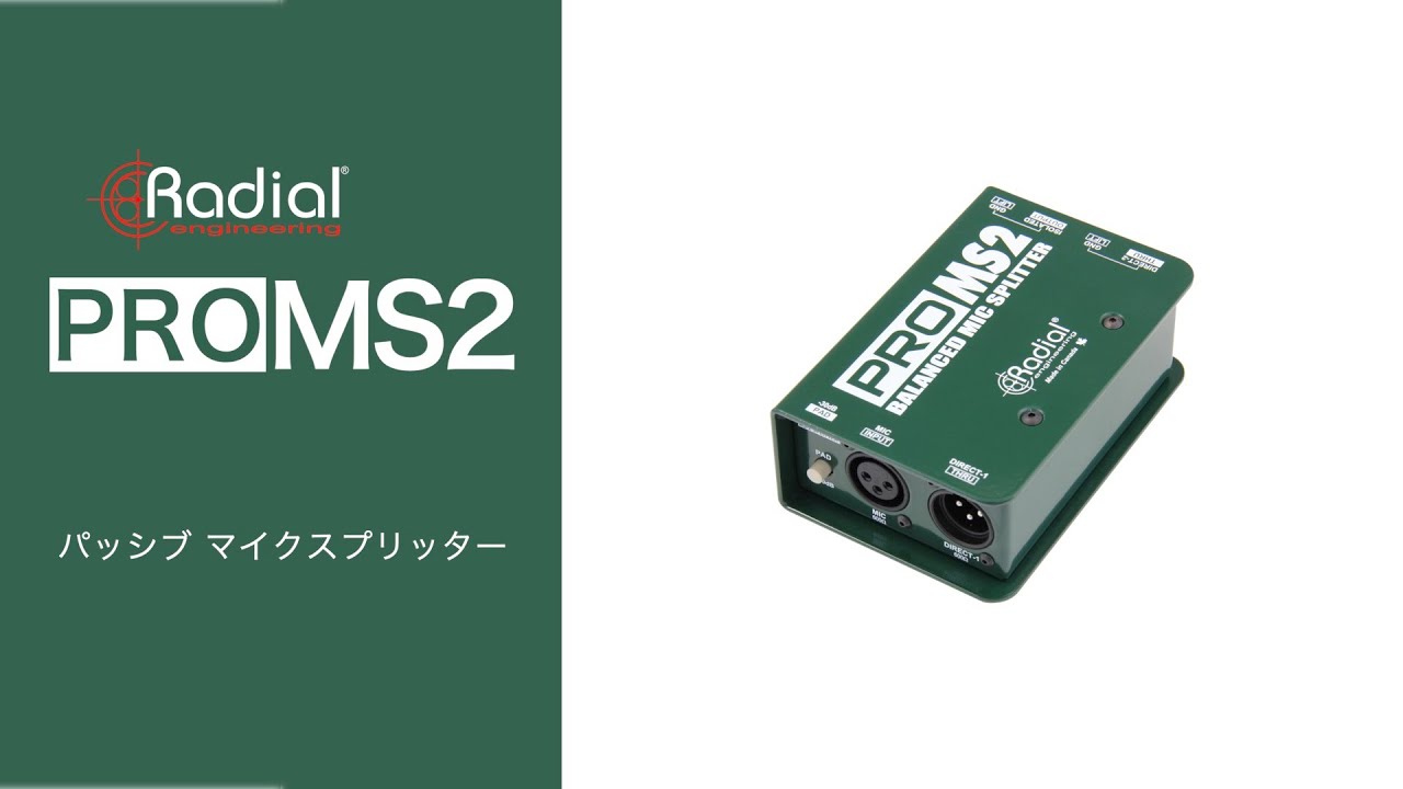 Radial PRO MS2 マイク・スプリッター Radial Engineering（ラディアル） パッシブ・マイク