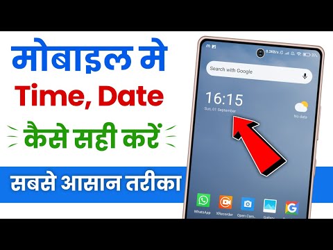 Time Kaise Set