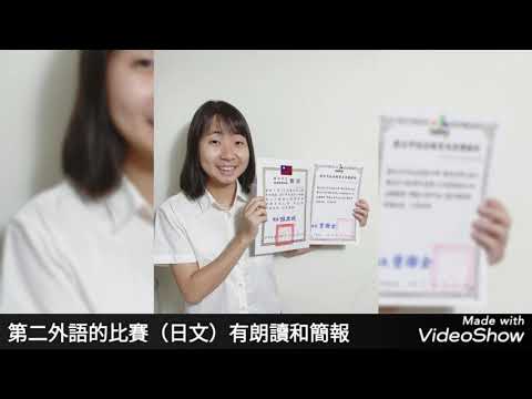 育成高中109優良學生競選宣傳片 208班