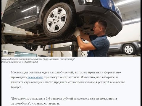 Как быстро проверить диагностическую карту автомобиля