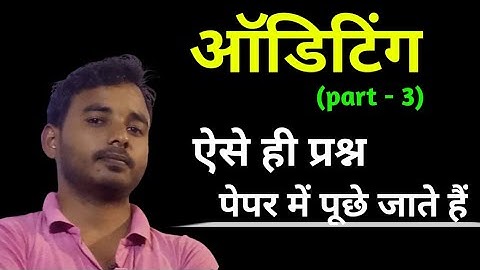 Auditing important Question B.Com 3rd year