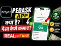 Pedask App kaise use kare | pedask app real or fake | pedask app review | pedask app kya hai?
